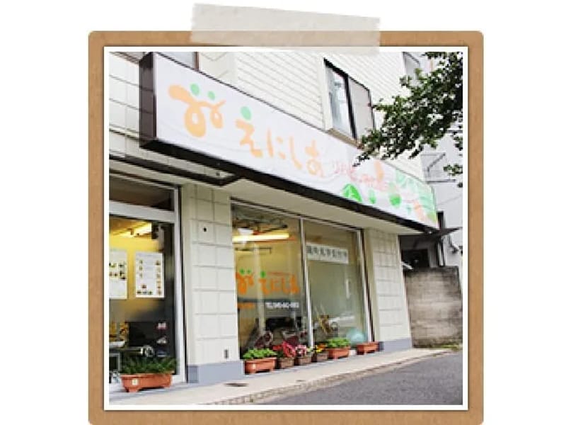 みどり津デイサービスセンター - デイサービス in 津市, 三重県 photo 2