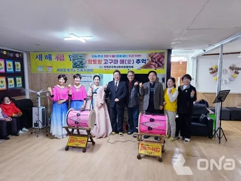 꿈여울재가노인복지센터 - 방문요양 in 무안군, 전라남도 photo 3