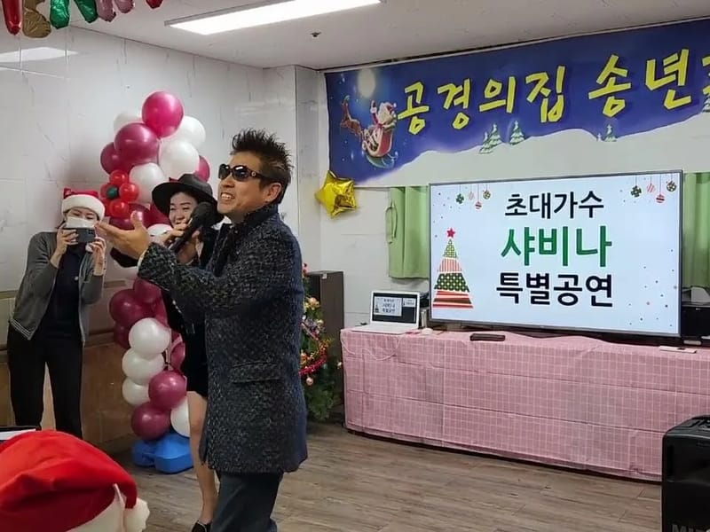 공경의집 in 고양시, 경기도 photo 3