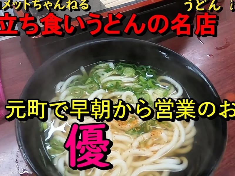 ゆうとぴ庵西神戸 - 有料老人ホーム in 神戸市長田区, 兵庫県 photo 3