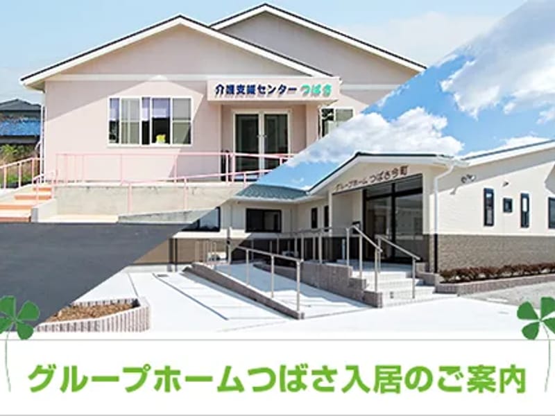 あぴお居宅介護支援事業所 - 有料老人ホーム in 豊田市, 愛知県 photo 1