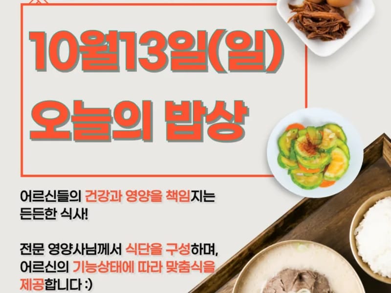 강서시니어스주야간보호센터 in 강서구, 서울특별시 photo 3