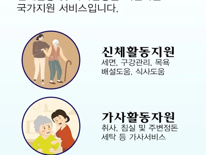 보은재가복지센터 - 방문요양 in 남구, 울산광역시 photo 1