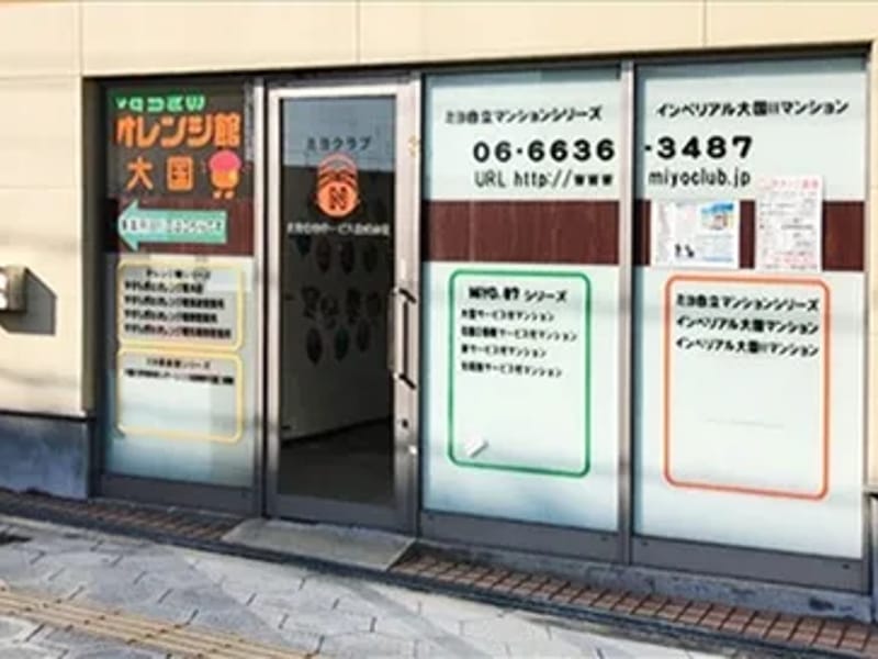 介護付き有料老人ホーム　ミヨ俱楽部　光明池 - 有料老人ホーム in 和泉市, 大阪府 photo 3