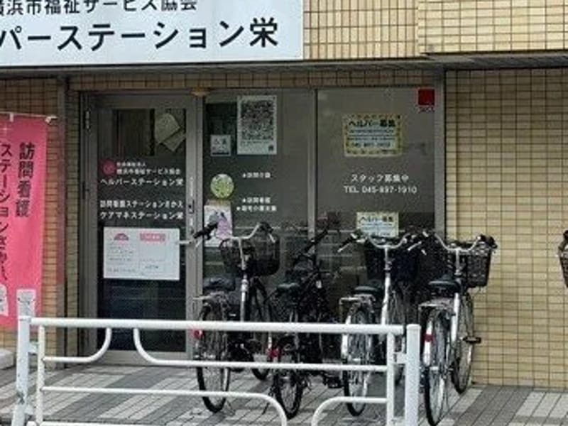 ささえる訪問看護ステーション - 訪問看護 in 横浜市栄区, 神奈川県 photo 2