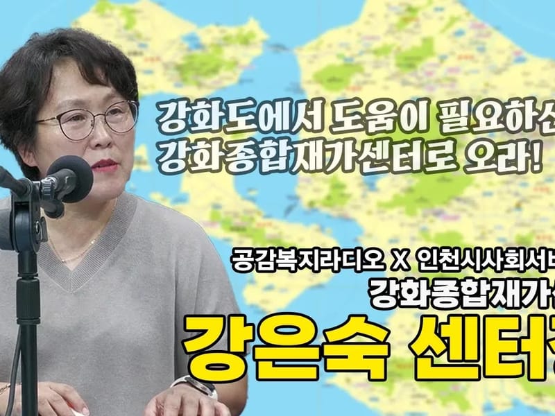 (A+)강화사랑재가센터 - 요양원 in 강화군, 인천광역시 photo 2