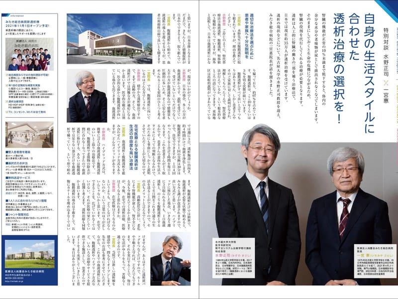 みたき在宅ケアセンター - 有料老人ホーム in 四日市市, 三重県 photo 2