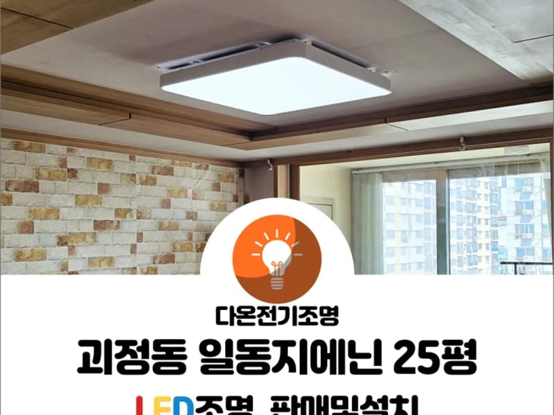 다온의료기 in 사하구, 부산광역시 photo 2