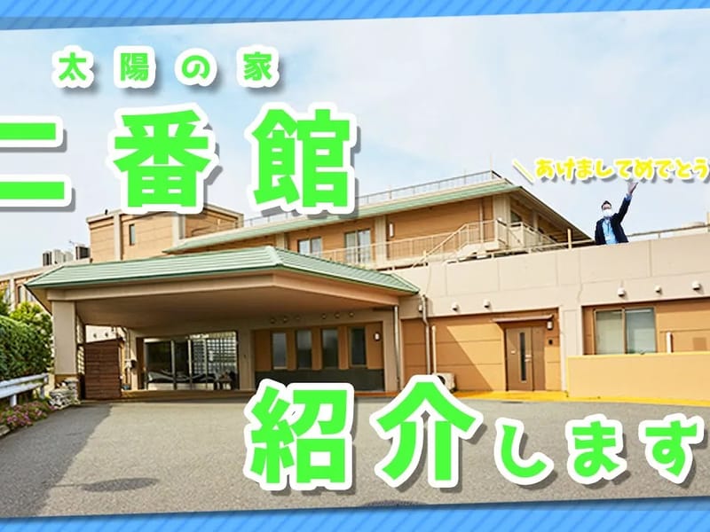 さくらの家二番館 - 有料老人ホーム in 横須賀市, 神奈川県 photo 1