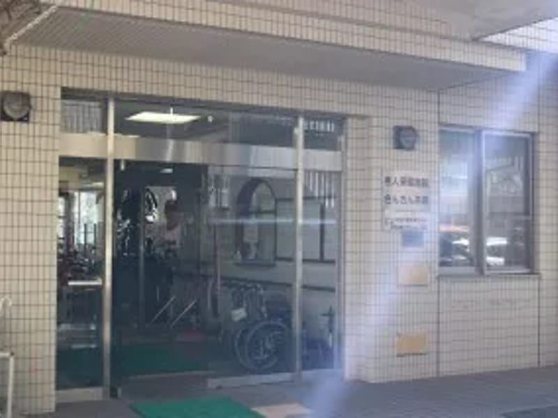 さんさん居宅介護支援事業所 - 有料老人ホーム in 広島市, 広島県 photo 3