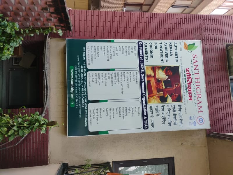 Santhigram Kerala Ayurveda - वृद्धाश्रम in Safdarjung Enclave, Delhi photo 3