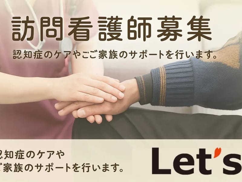 Let’ｓケアプラン！八代 - 有料老人ホーム in 八代市, 熊本県 photo 3