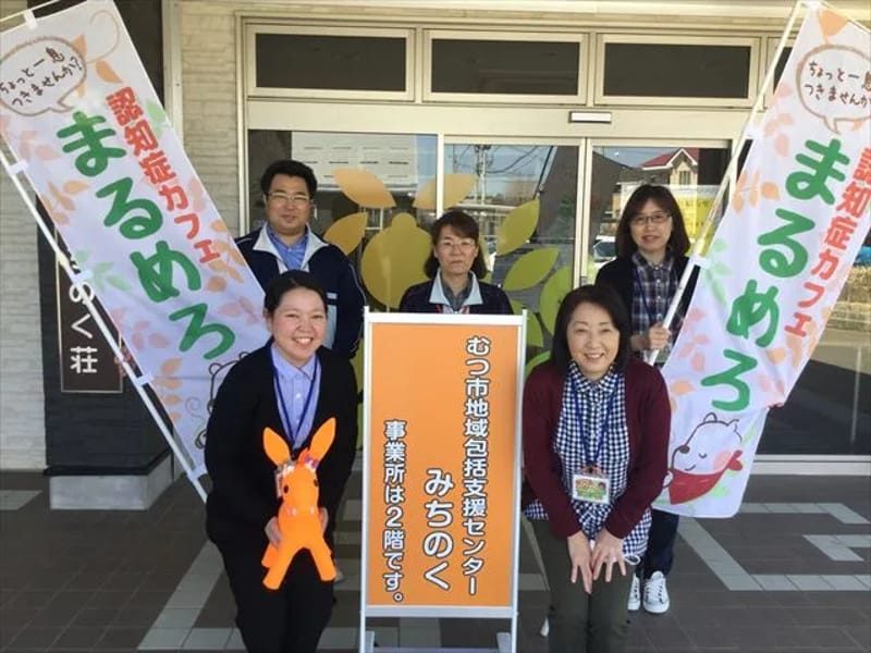 みちのく訪問介護ステーション - 訪問介護 in むつ市, 青森県 photo 2