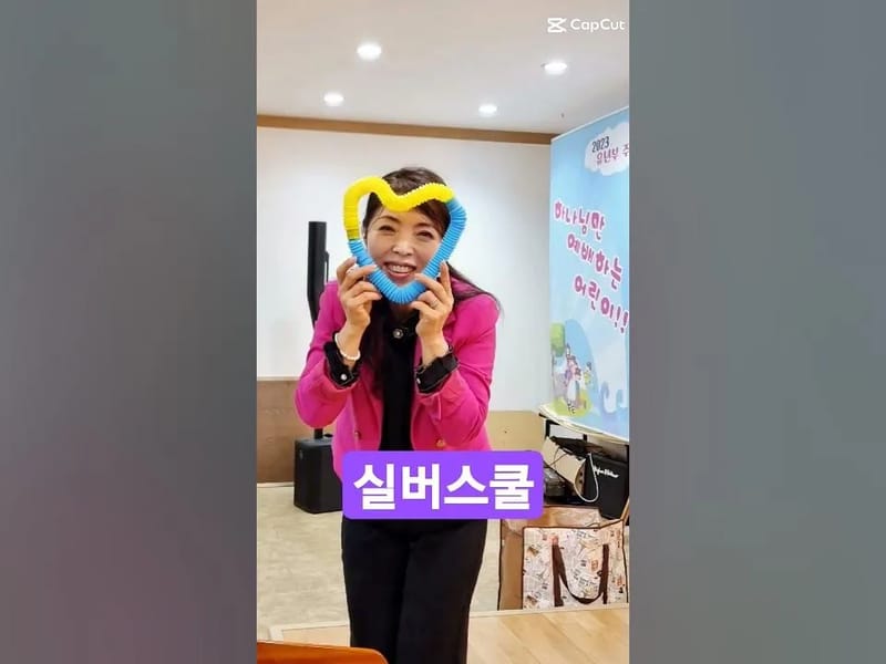 (주)실버스쿨 in 성남시, 경기도 photo 2