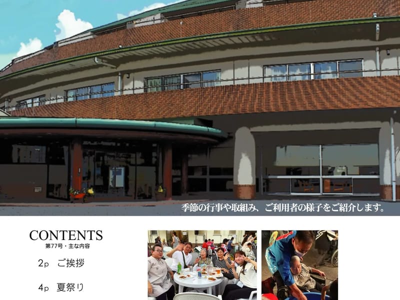老人総合福祉施設 あくなみ苑 - 特別養護老人ホーム in 安堵町, 奈良県 photo 3
