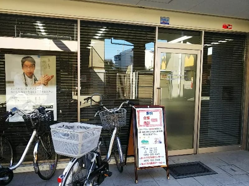 あっと訪問看護ステーション - 訪問看護 in 堺市, 大阪府 photo 1
