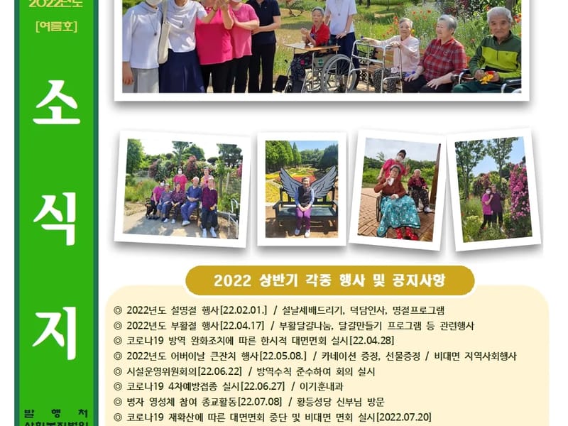 대한노인요양원 in 하동군, 경상남도 photo 2