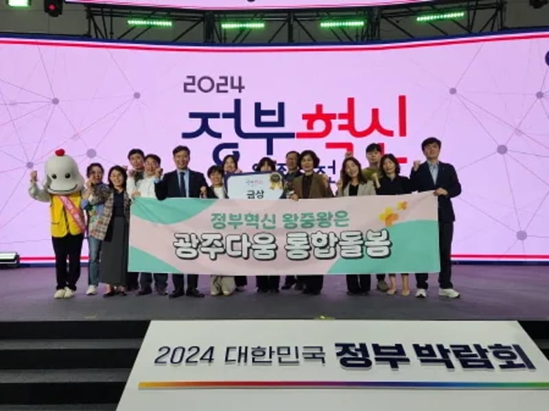 (주)광주돌봄 장기요양센터 - 요양병원 in 광주시, 경기도 photo 1