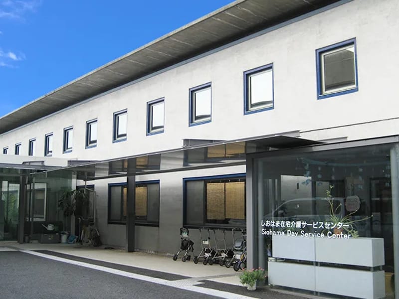 しおはま在宅介護サービスセンター - 有料老人ホーム in 四日市市, 三重県 photo 1