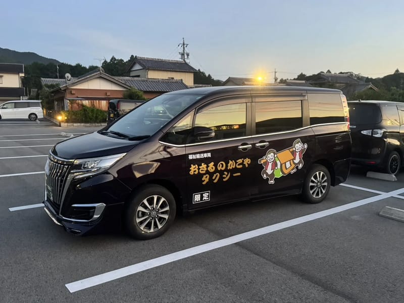 おさるのかごや - 有料老人ホーム in 多久市, 佐賀県 photo 2