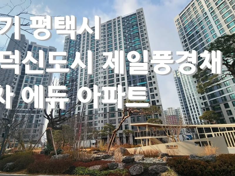 (주)평택제일요양원 in 평택시, 경기도 photo 1