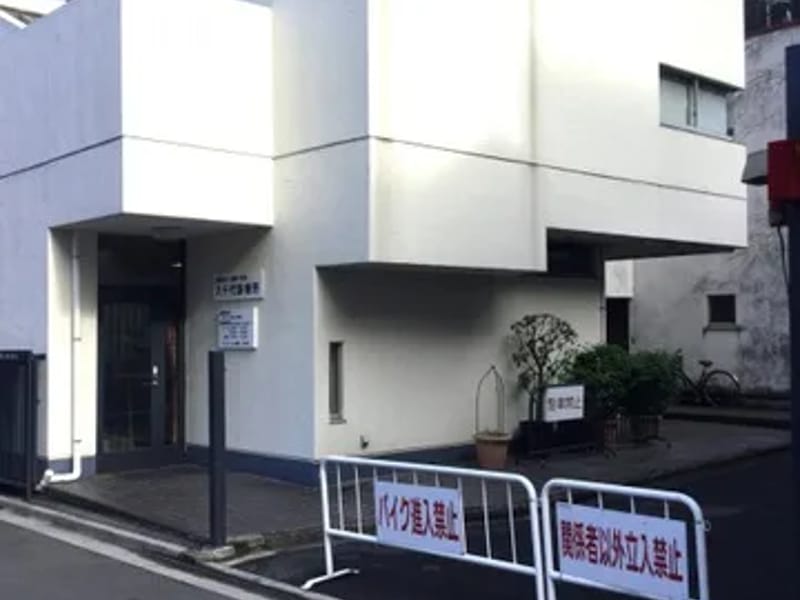 なのはな訪問看護ステーション - 訪問看護 in 文京区, 東京都 photo 1