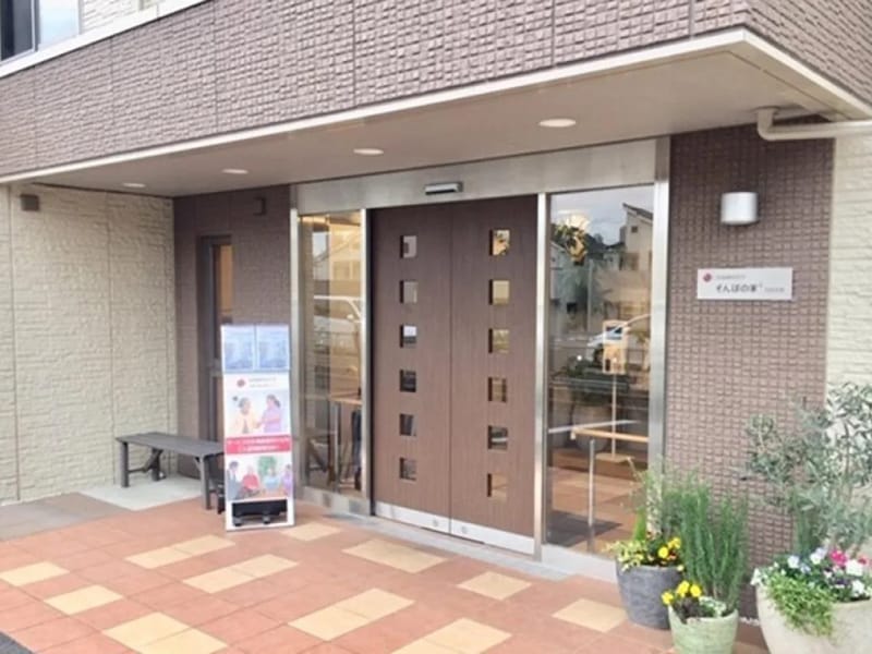 SOMPOケア元住吉西　居宅介護支援 - 有料老人ホーム in 川崎市中原区, 神奈川県 photo 3
