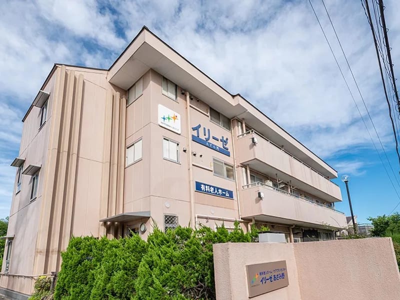 あざみ野ケアサービス - 有料老人ホーム in 横浜市青葉区, 神奈川県 photo 2