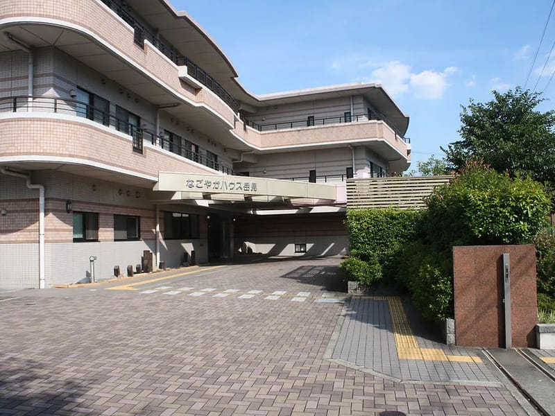 なごやかハウス岳見 居宅介護支援事業所 - 有料老人ホーム in 名古屋市瑞穂区, 愛知県 photo 1