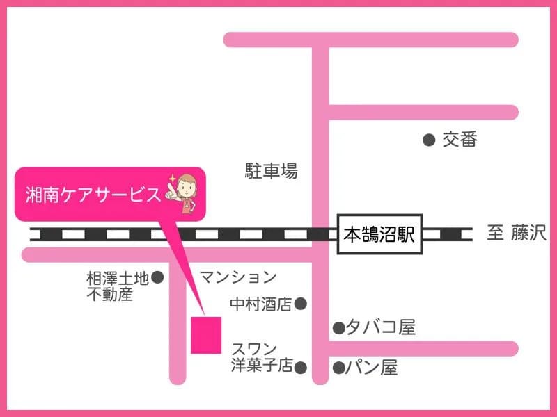 Fujiケアステーション - 訪問看護 in 藤沢市, 神奈川県 photo 3