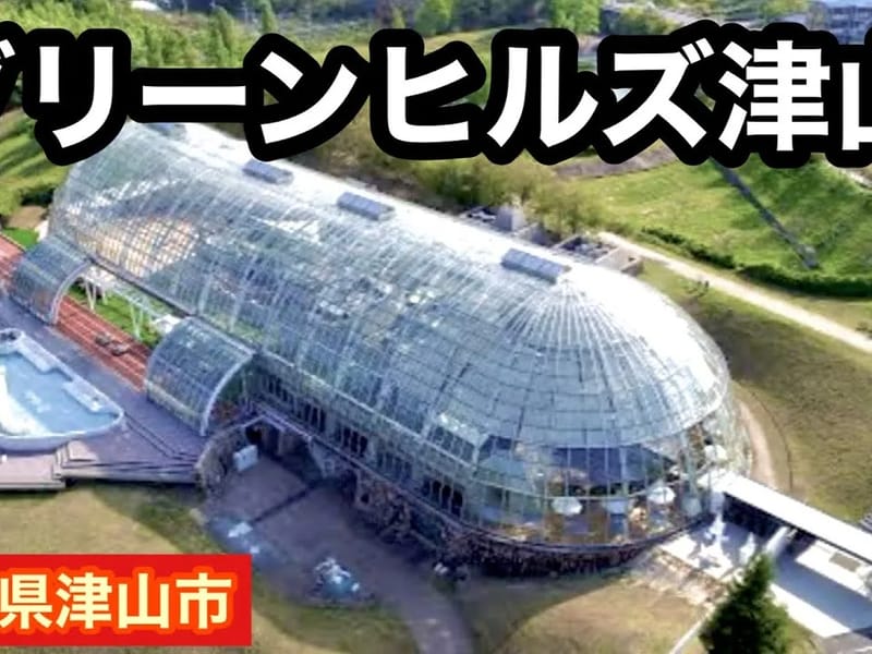 グリーンヒルケアプランセンター - 有料老人ホーム in 津市, 三重県 photo 1