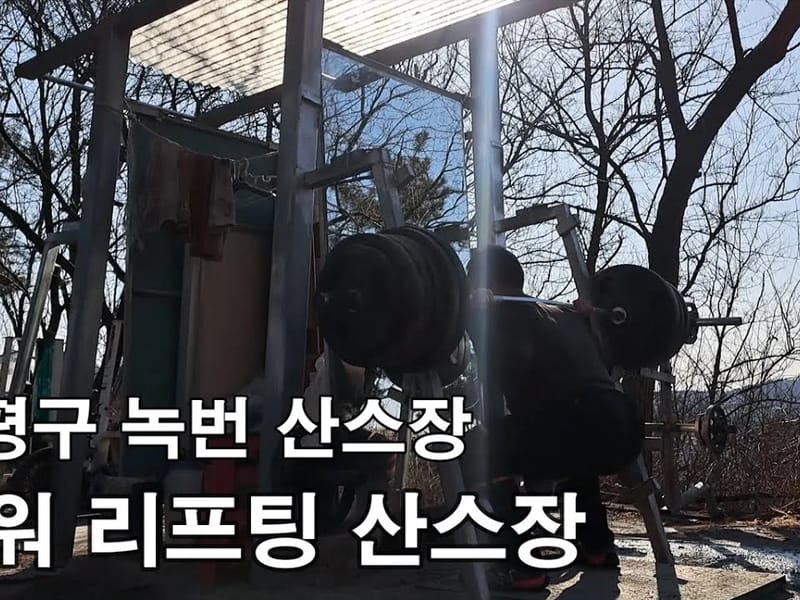 녹번실버 - 요양병원 in 은평구, 서울특별시 photo 2
