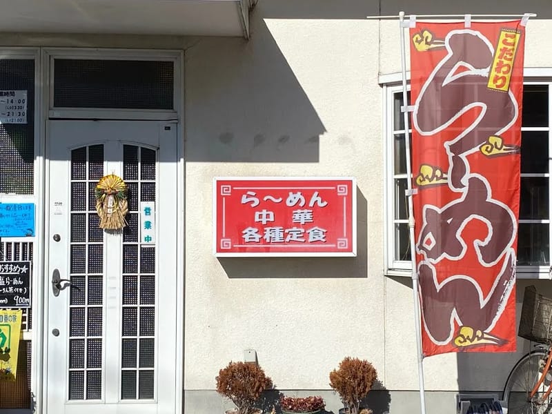 あやめの郷　上戸祭 - 有料老人ホーム in 宇都宮市, 栃木県 photo 3