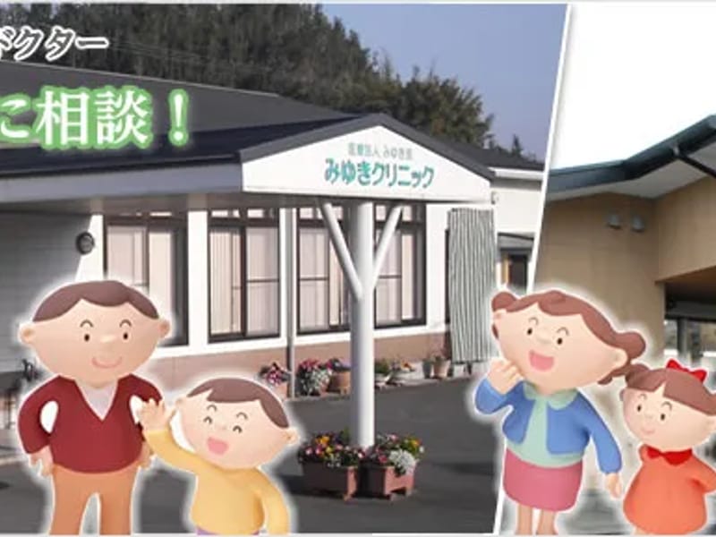 みゆきクリニック　居宅介護支援事業所 - 有料老人ホーム in 日置市, 鹿児島県 photo 3