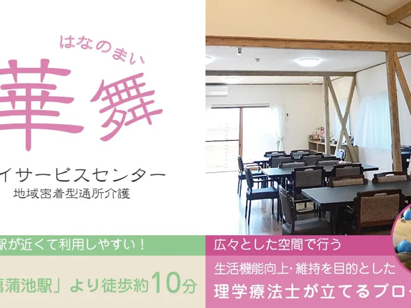 ゆめの園奈良　居宅介護支援センター - 有料老人ホーム in さいたま市北区, 埼玉県 photo 1