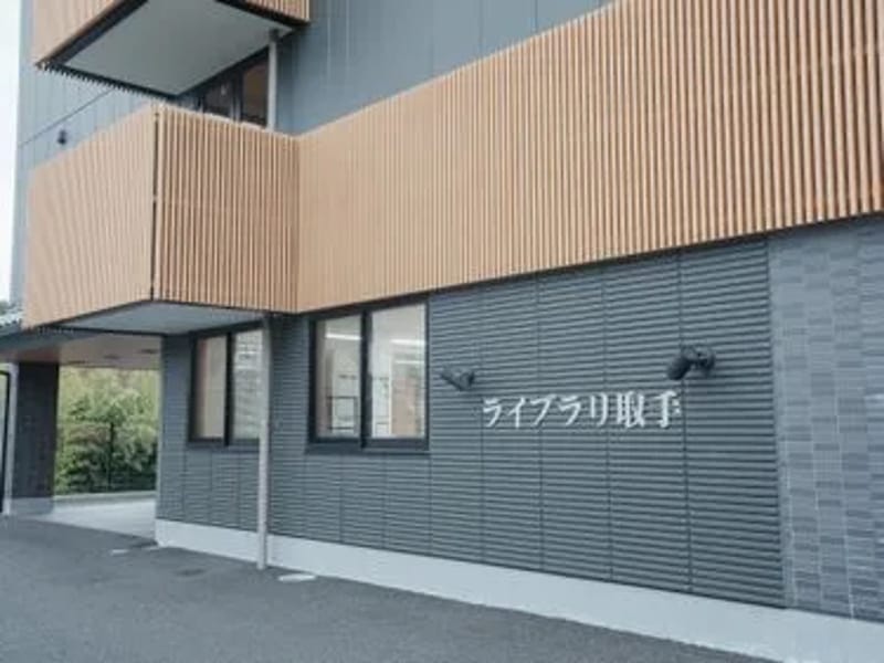 すわっと in 取手市, 茨城県 photo 2