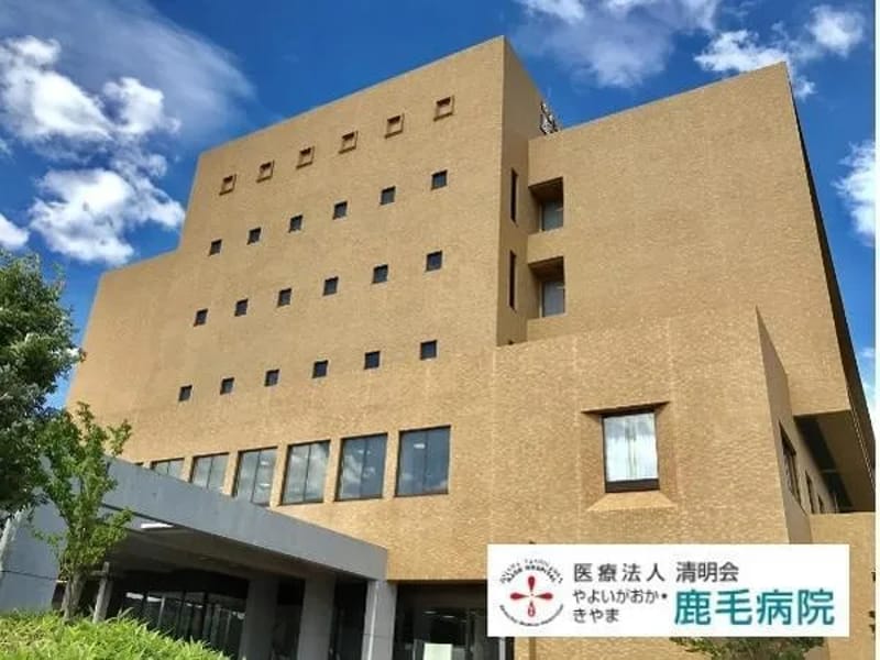 やよいがおか鹿毛病院 - 入院リハビリ in 鳥栖市, 佐賀県 photo 2