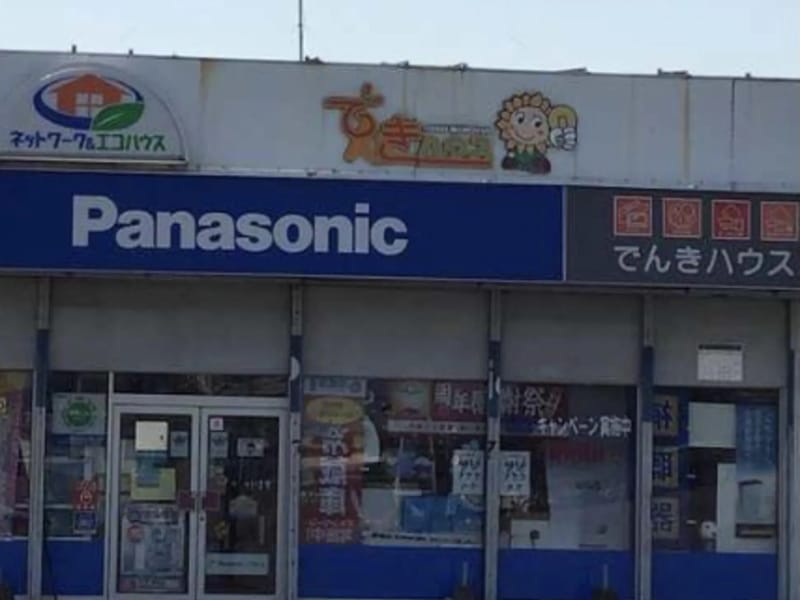 でんきハウス　ムラカミ - 有料老人ホーム in 知多市, 愛知県 photo 2