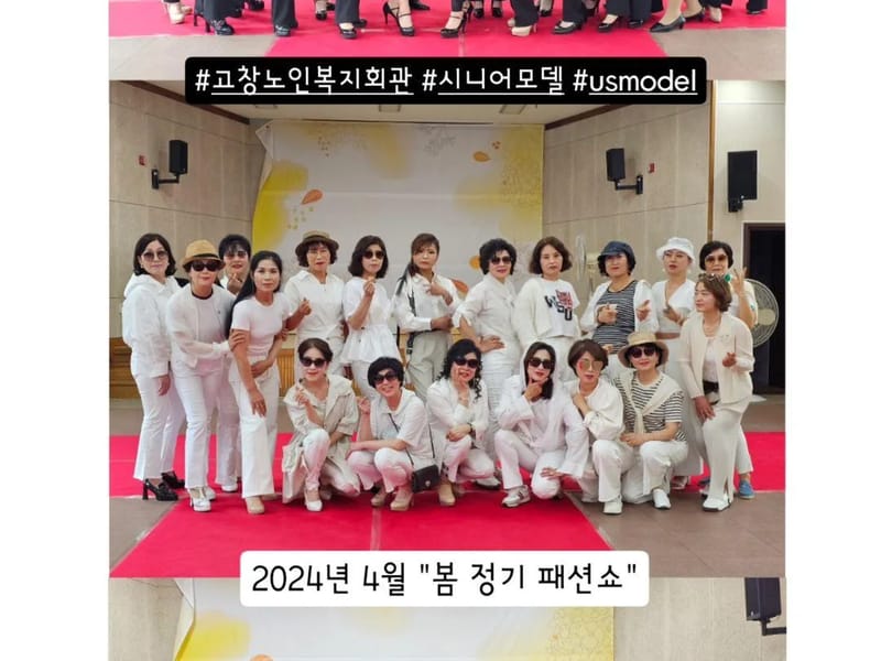 꿈사랑재가노인복지센터 - 방문요양 in 고창군, 전북특별자치도 photo 3