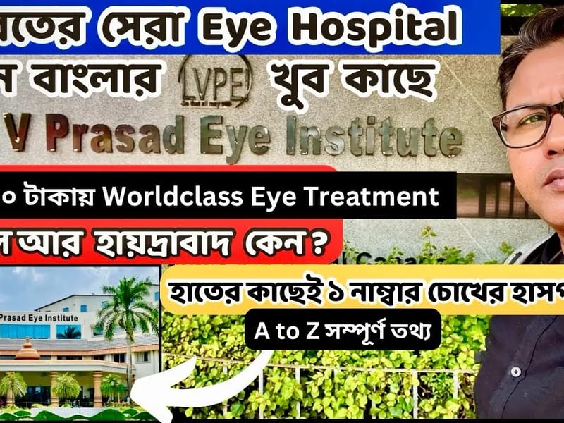 Prasad Eye Hospital - अस्पताल in Ramgarh, Jharkhand photo 3