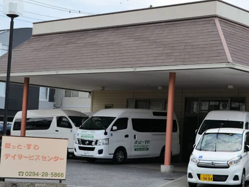 ほっと・すわデイサービスセンター in 日立市, 茨城県 photo 2