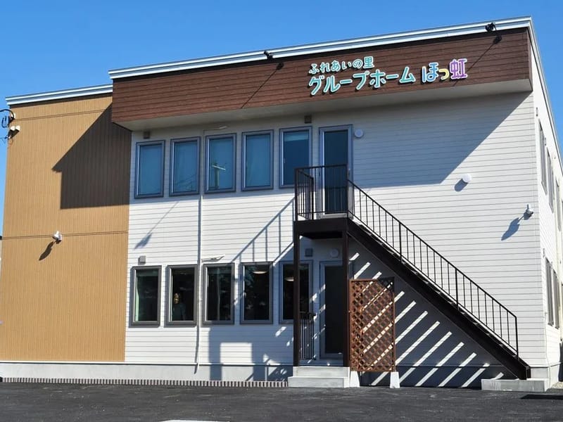 ふれあいの里グループホームおびひろ栄 - 認知症ケア in 帯広市, 北海道 photo 3