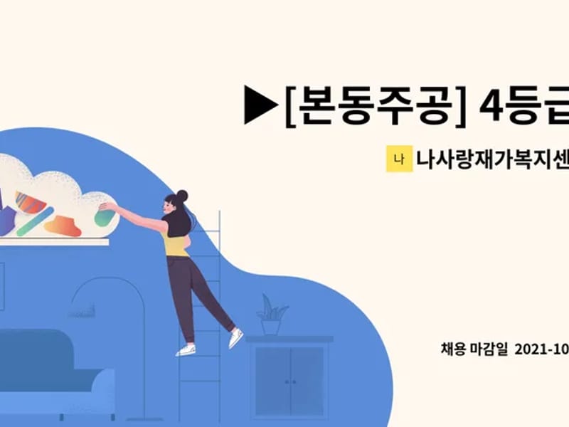 나사랑재가복지센터 - 요양원 in 달서구, 대구광역시 photo 2