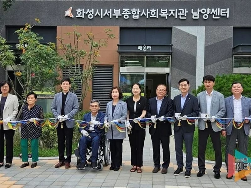 남양재가복지센터 - 요양원 in 화성시, 경기도 photo 2