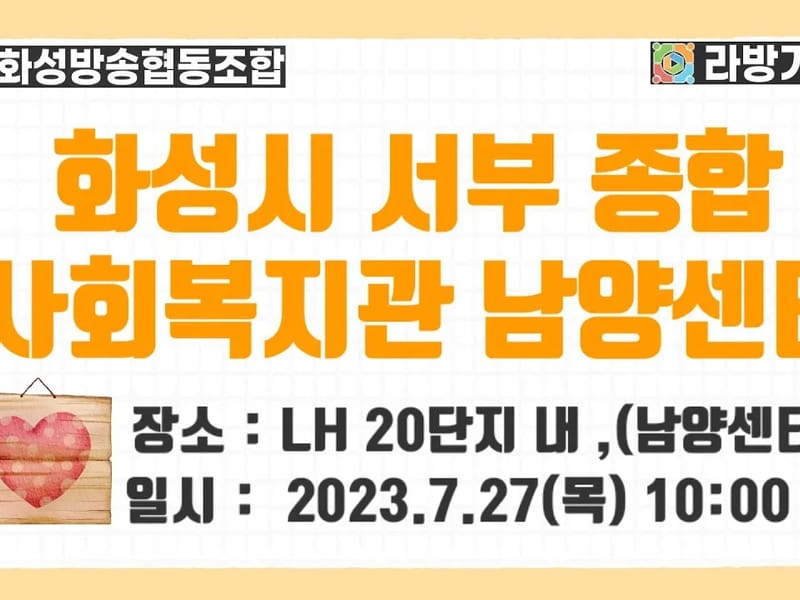 남양재가복지센터 - 요양원 in 화성시, 경기도 photo 5