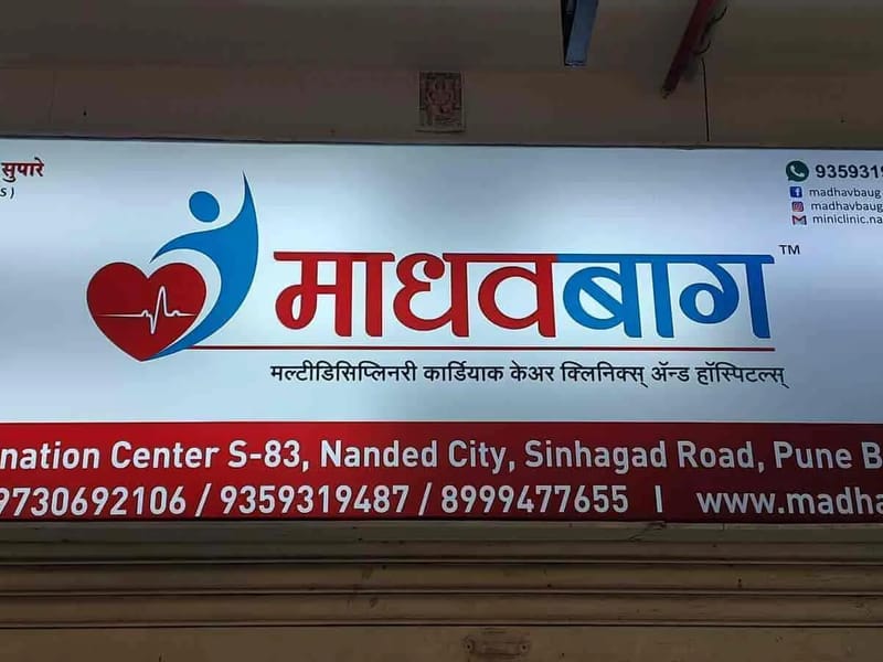 Madhavbaug Sinhgad Road in Pune, Maharashtra photo 2