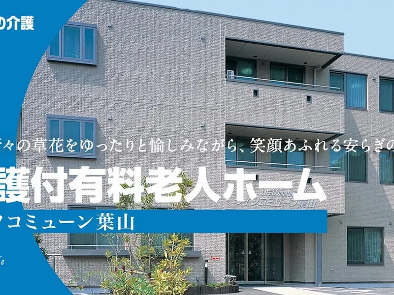 クリンリィの介護相談室　葉山 - 有料老人ホーム in 葉山町, 神奈川県 photo 3