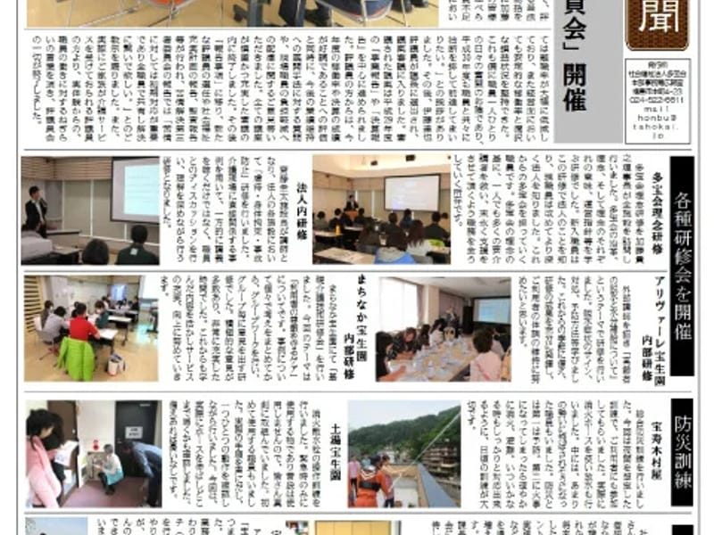 まちなか宝生園 - 特別養護老人ホーム in 福島市, 福島県 photo 3