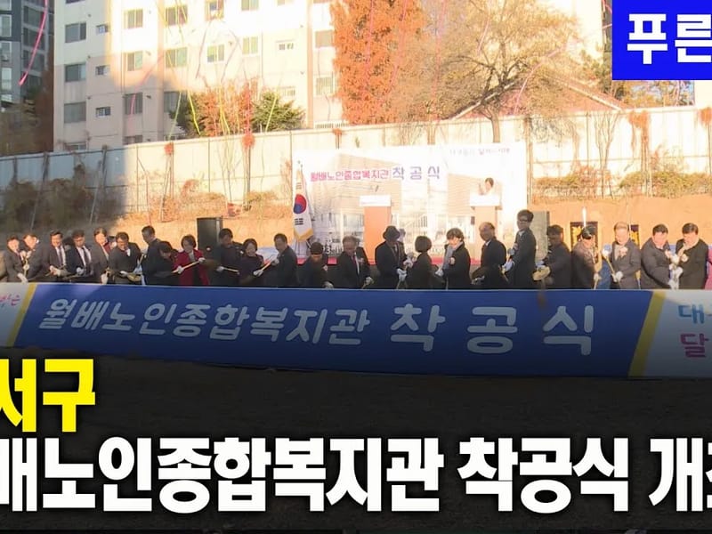 ""(+참편한)""노인복지센터 - 방문요양 in 달서구, 대구광역시 photo 1