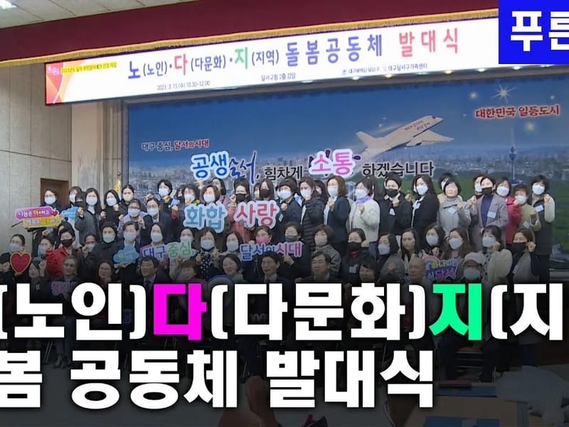 ""(+참편한)""노인복지센터 - 방문요양 in 달서구, 대구광역시 photo 2